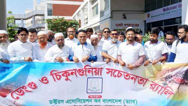 ডেঙ্গু ও চিকুনগুনিয়া সচেতনতায় কিশোরগঞ্জে ড্যাবের র‌্যালি, আলোচনা সভা ও লিফলেট বিতরণ