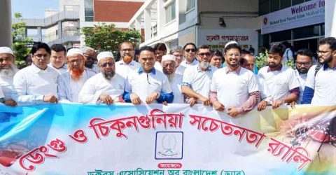 ডেঙ্গু ও চিকুনগুনিয়া সচেতনতায় কিশোরগঞ্জে ড্যাবের র‌্যালি, আলোচনা সভা ও লিফলেট বিতরণ