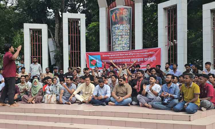 ঢাকা থেকে ময়মনসিংহ বিভাগে স্থানান্তরের প্রতিবাদে উত্তাল কিশোরগঞ্জ