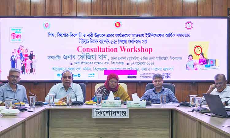 কিশোরগঞ্জে ৯ লাখ ৫৬ হাজার ৭৭৪ শিশুকে টাইফয়েড জ্বরের টিকা দেয়া হবে