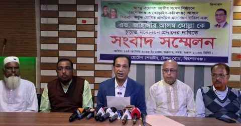 কিশোরগঞ্জ-৩ আসনে বিএনপি’র চূড়ান্ত মনোনয়ন চাইলেন জাহাঙ্গীর মোল্লা